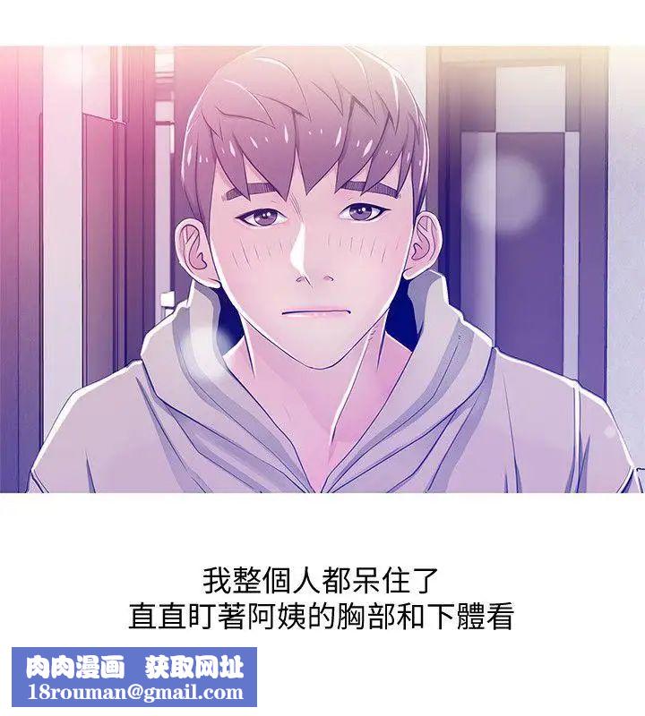 阿姨的秘密情事第23话-阿姨,妳是变态吗?