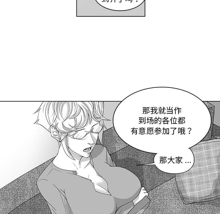 我们小区的奇怪阿姨第17话