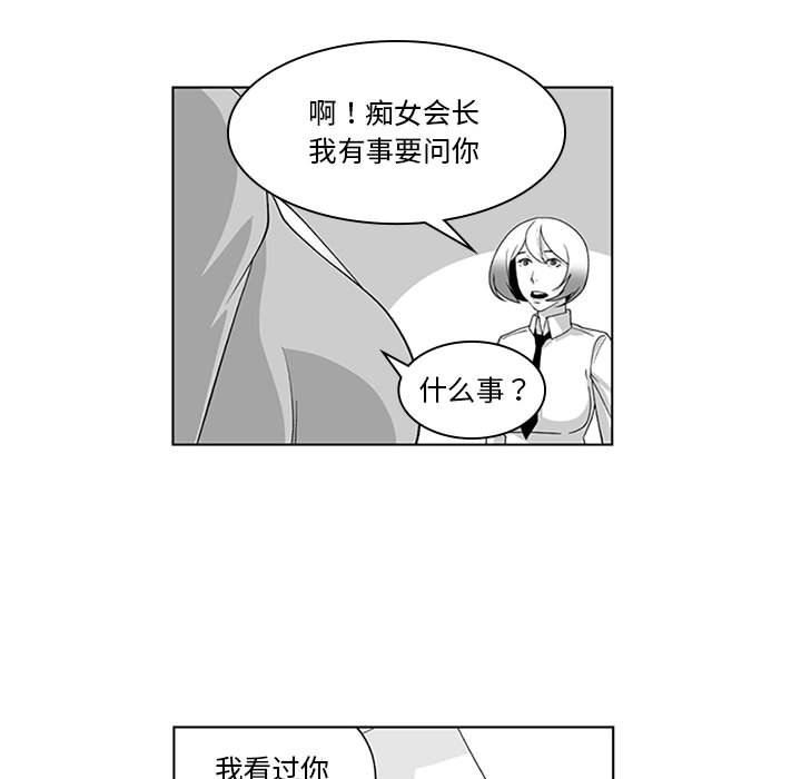 我们小区的奇怪阿姨第17话