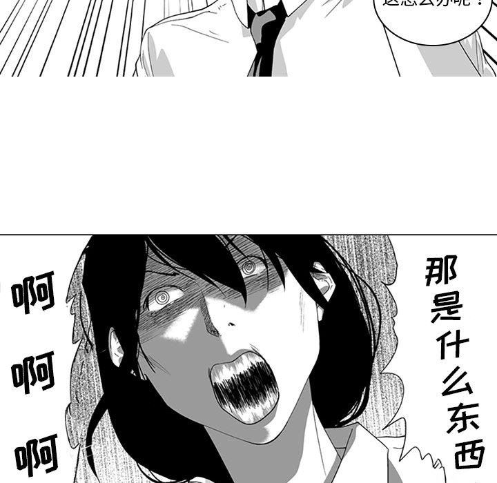 我们小区的奇怪阿姨第17话