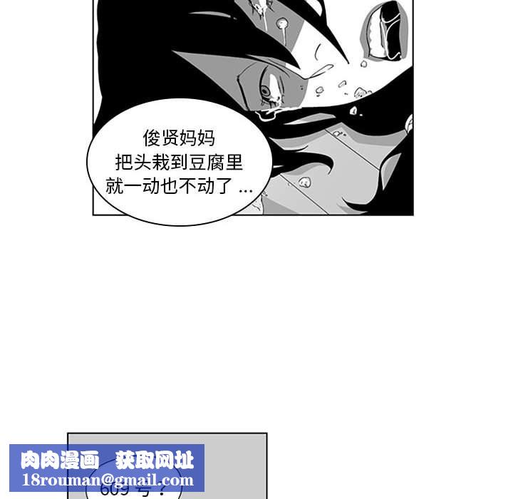 我们小区的奇怪阿姨第17话