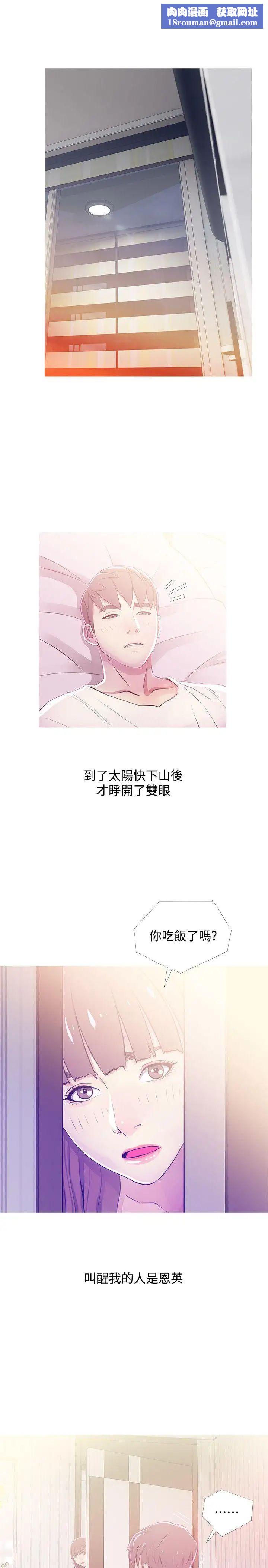 阿姨的秘密情事第24话-新的主人