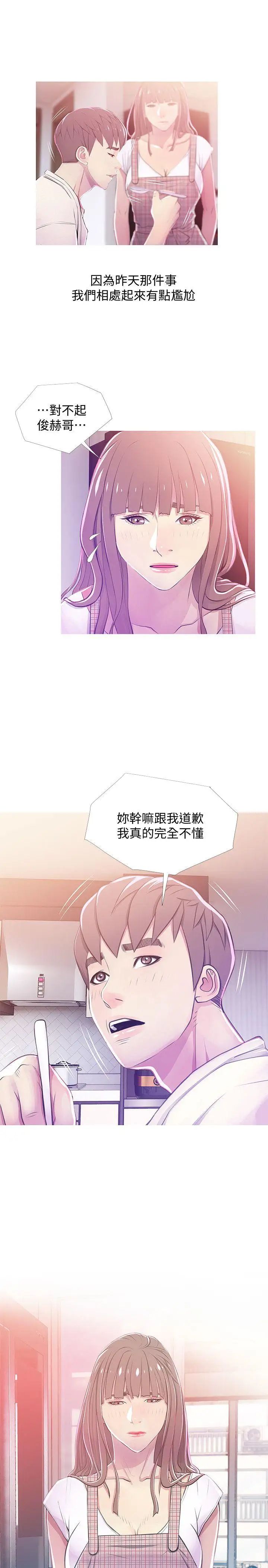 阿姨的秘密情事第24话-新的主人