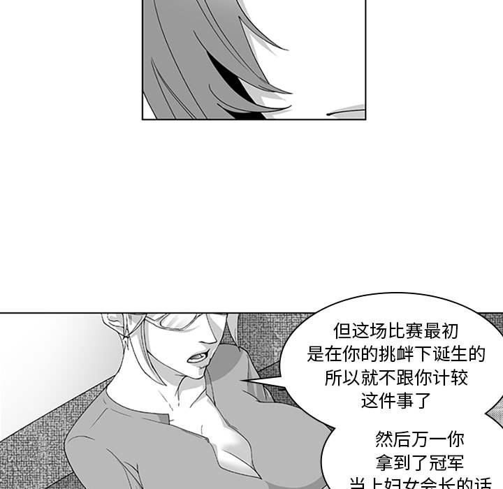 我们小区的奇怪阿姨第17话