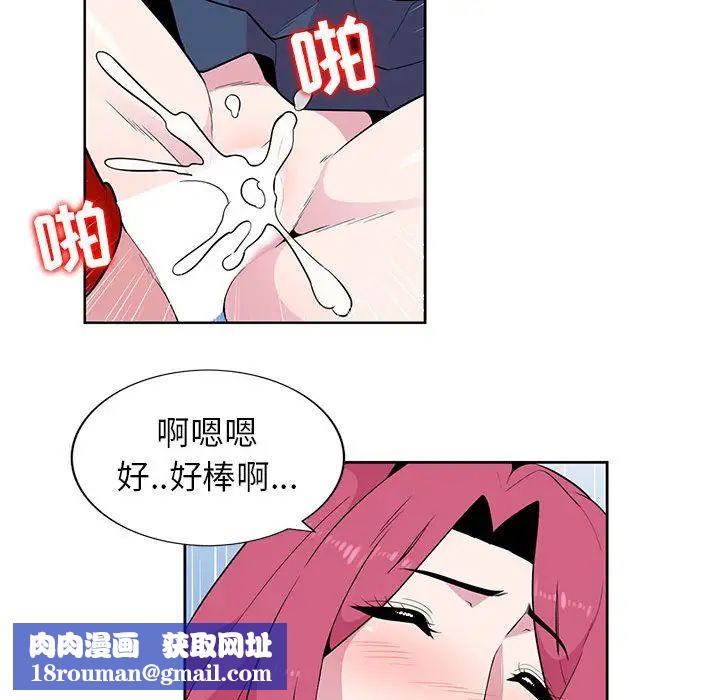 妻子的诱惑第2话