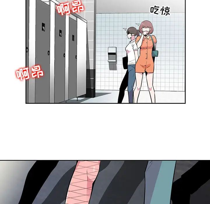 妻子的诱惑第2话