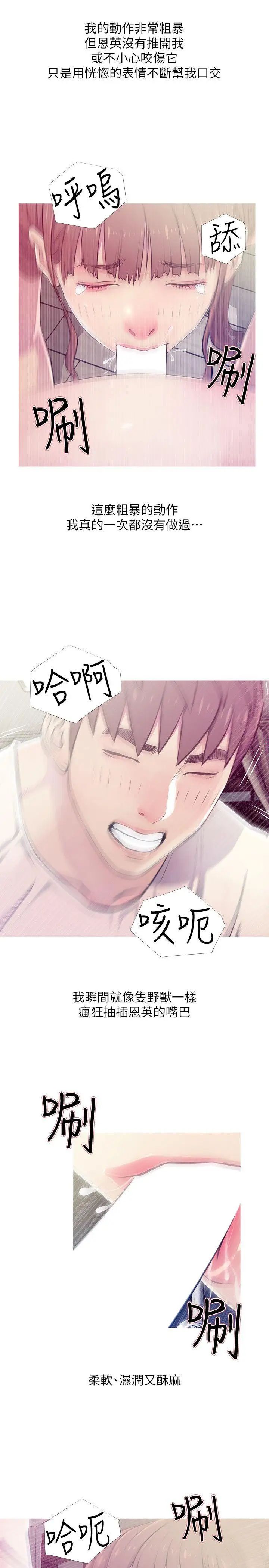 阿姨的秘密情事第25话-疯狂的我们