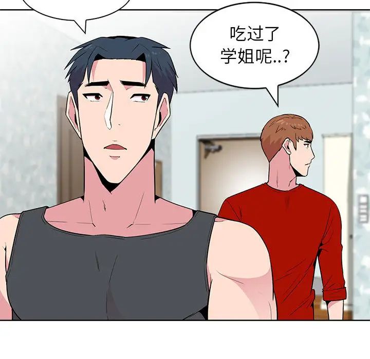 妻子的誘惑第2話