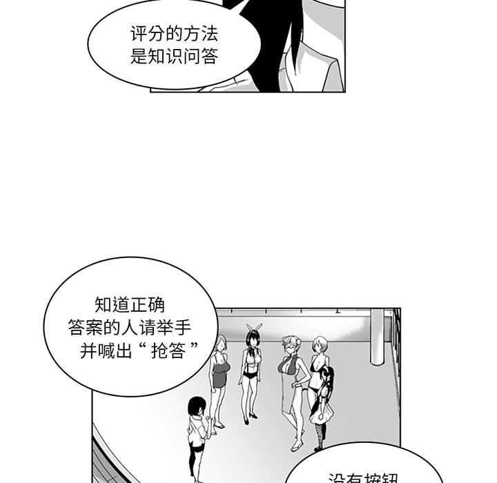 我們小區的奇怪阿姨第18話