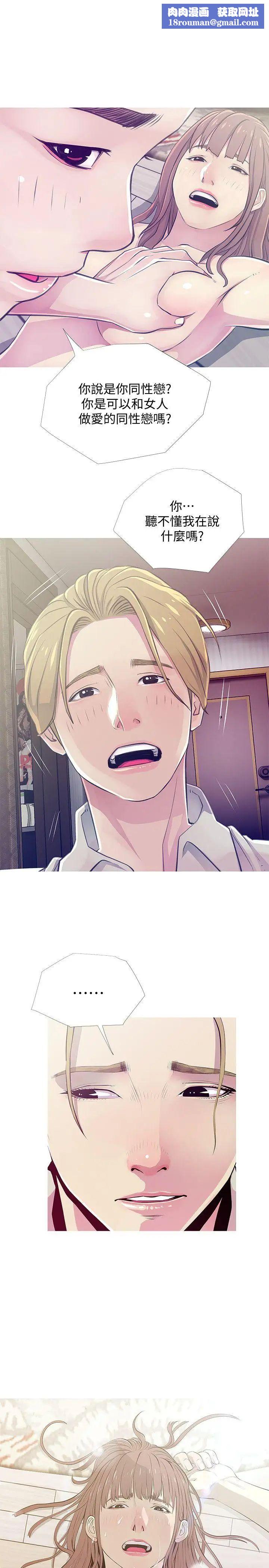 阿姨的秘密情事第26话-你们是奴隶、婢女和狗