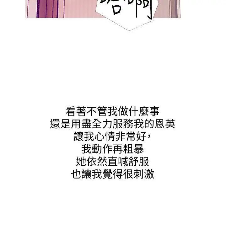 阿姨的秘密情事第26话-你们是奴隶、婢女和狗