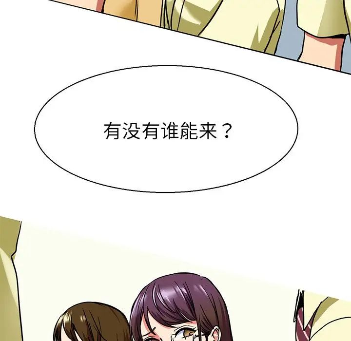 教义第9话