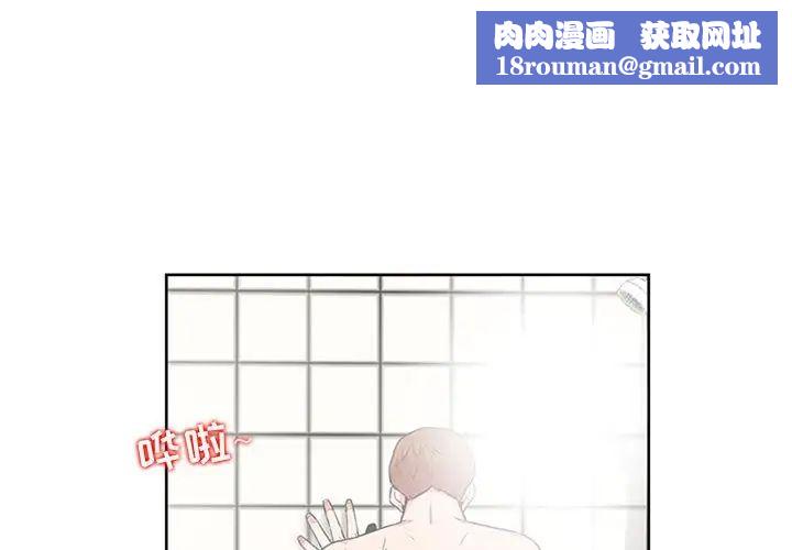 妻子的诱惑第3话