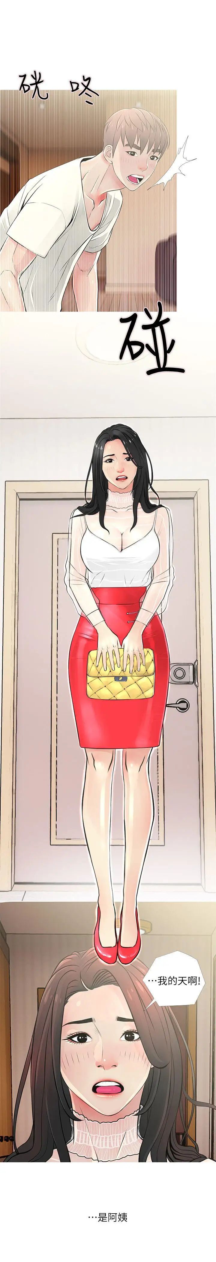 阿姨的秘密情事第27話-被發現的俊赫，逐步逼近的阿姨