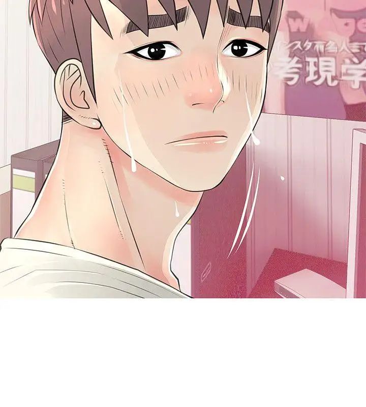 阿姨的秘密情事第27话-被发现的俊赫,逐步逼近的阿姨