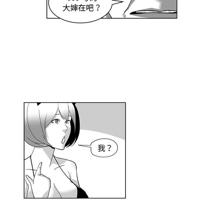 我们小区的奇怪阿姨第19话