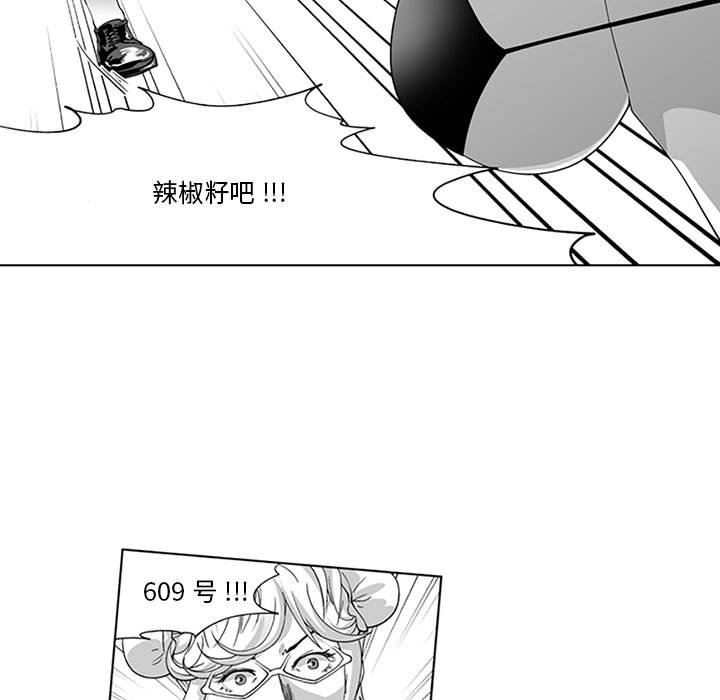 我们小区的奇怪阿姨第19话