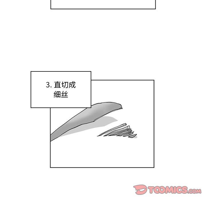 我们小区的奇怪阿姨第19话