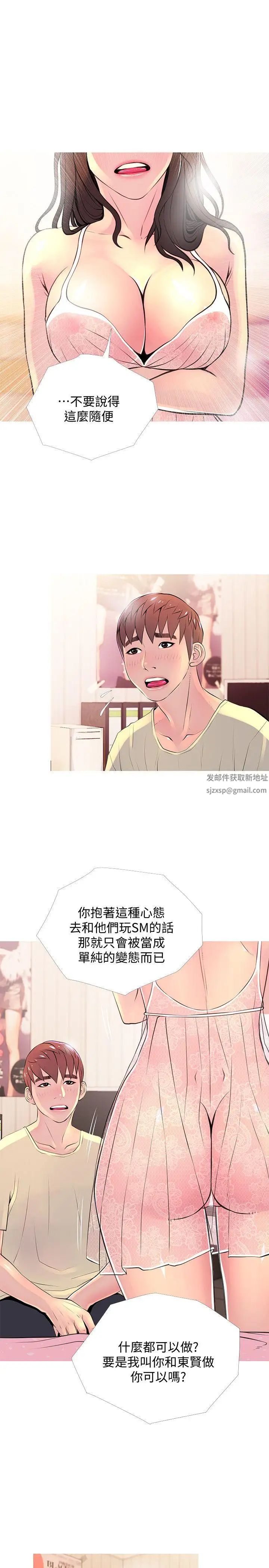 阿姨的秘密情事第28話-讓阿姨來教你