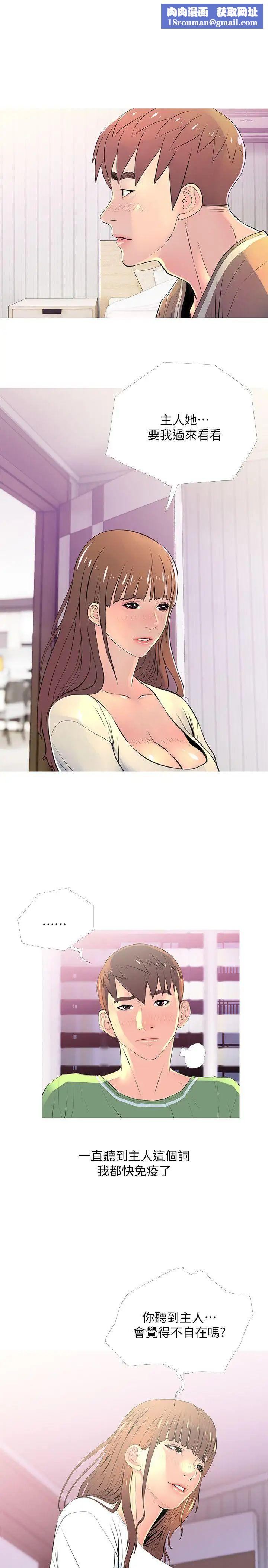 阿姨的秘密情事第29话-恩英的秘密课程