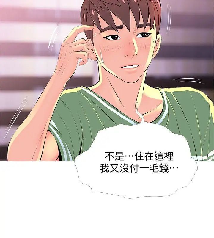 阿姨的秘密情事第29话-恩英的秘密课程