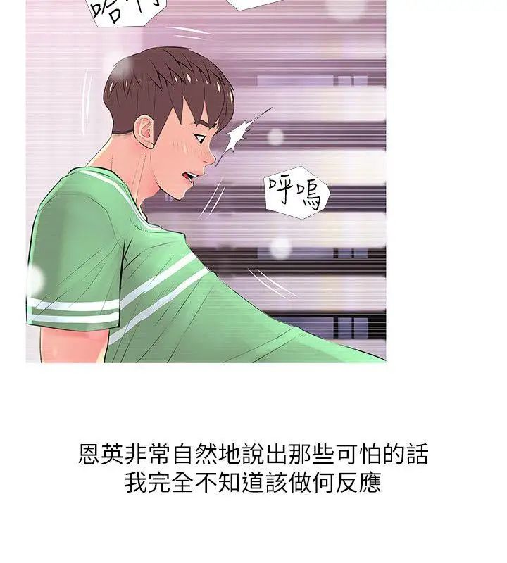 阿姨的秘密情事第29话-恩英的秘密课程