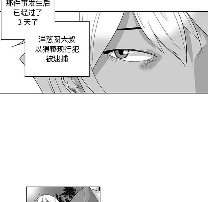 我们小区的奇怪阿姨第20话