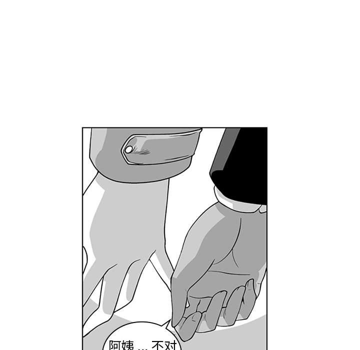 我们小区的奇怪阿姨第20话