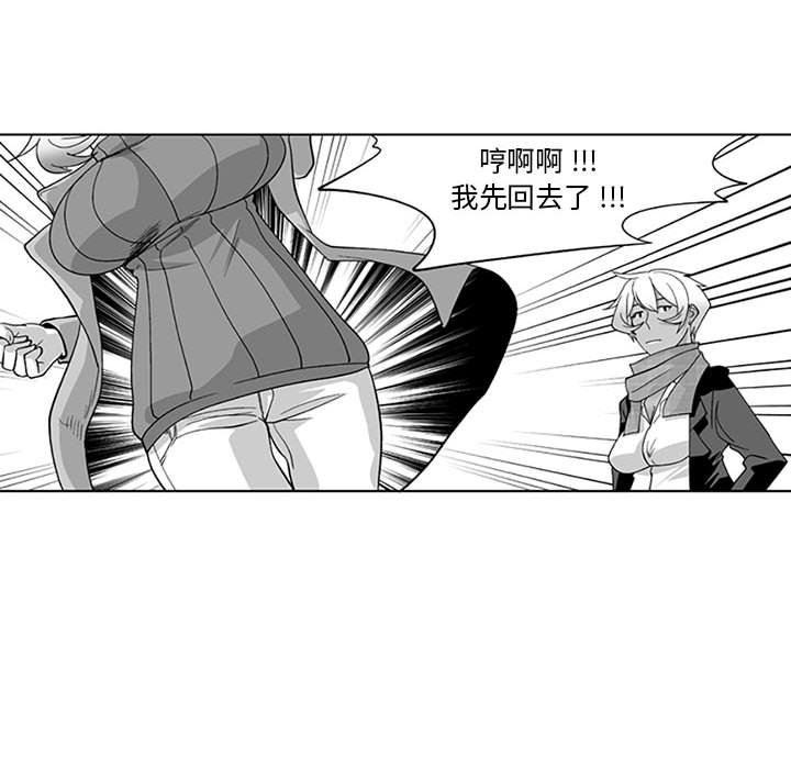 我们小区的奇怪阿姨第20话