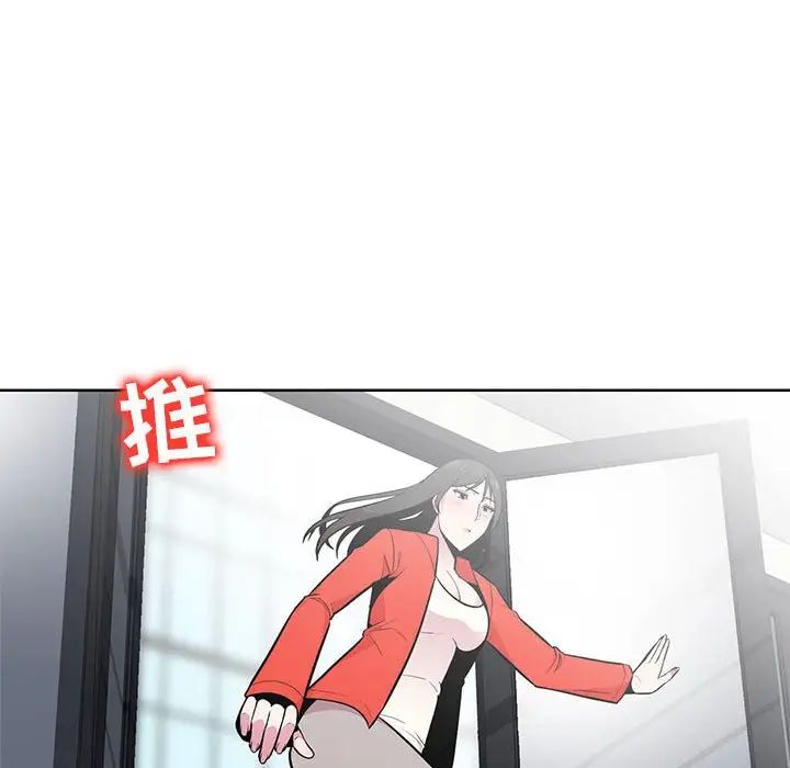 妻子的诱惑第4话