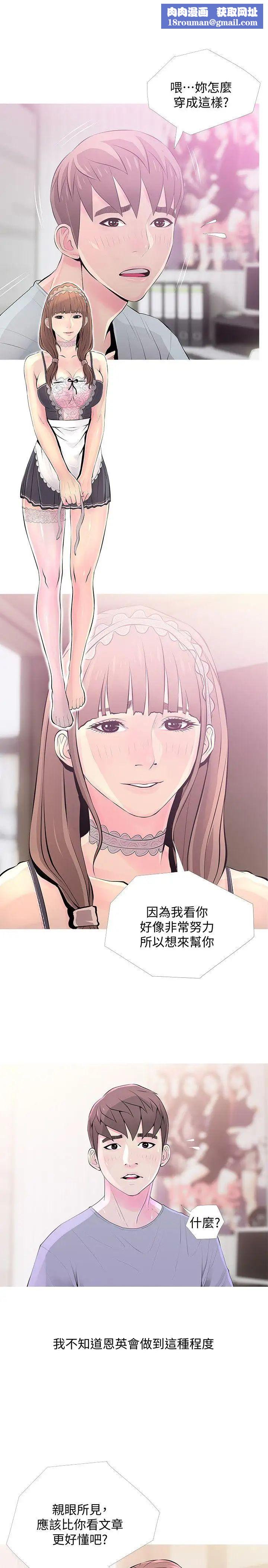 阿姨的秘密情事第31话-男人的愿望