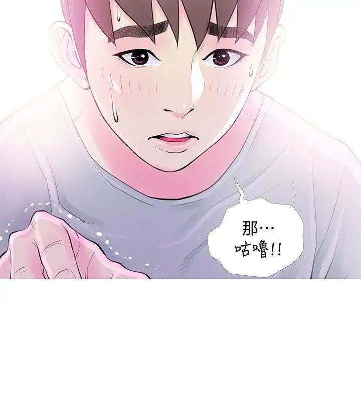 阿姨的秘密情事第31话-男人的愿望