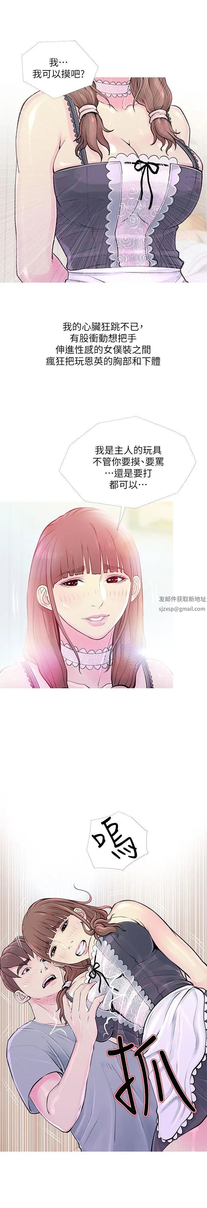 阿姨的秘密情事第31话-男人的愿望