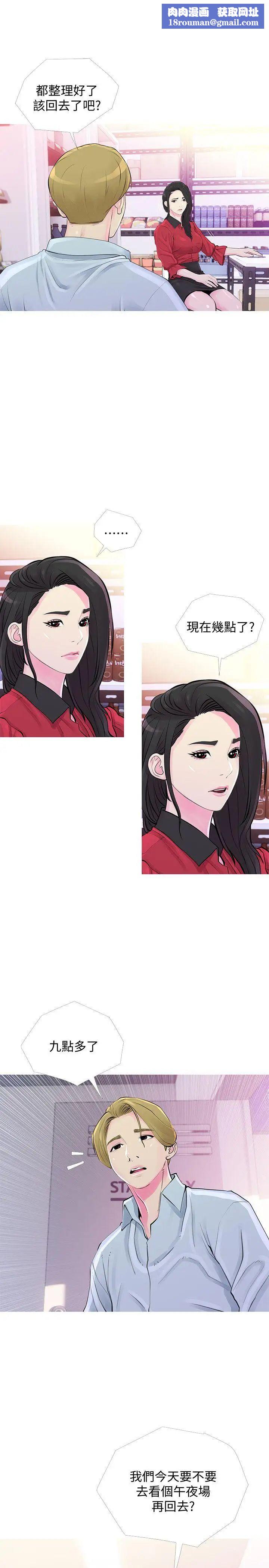 阿姨的秘密情事第31话-男人的愿望