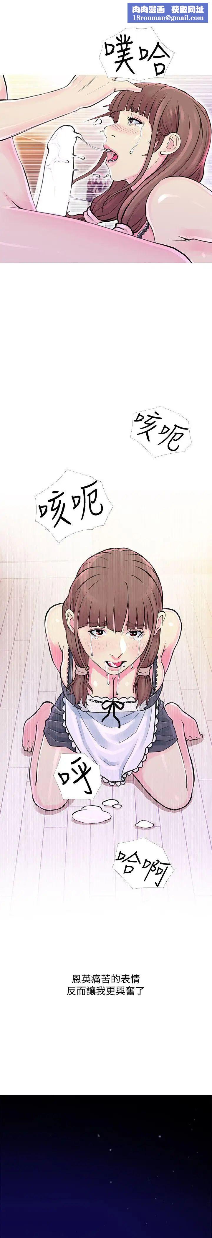 阿姨的秘密情事第32话-我能够理解阿姨吗?