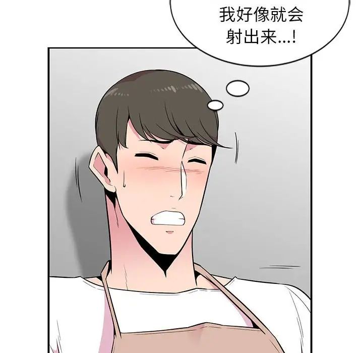 妻子的誘惑第4話