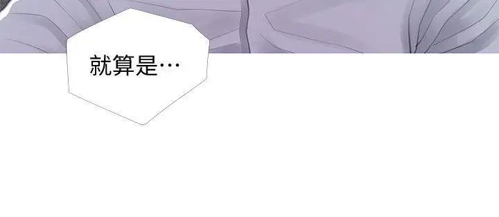 阿姨的秘密情事第32话-我能够理解阿姨吗?