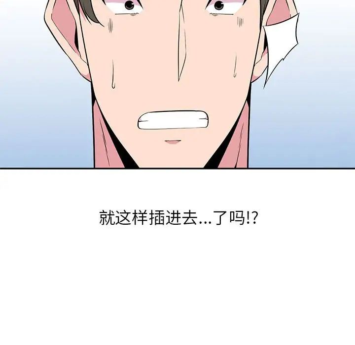 妻子的誘惑第4話