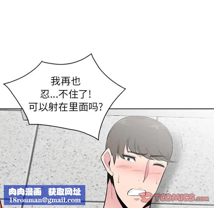 妻子的诱惑第4话