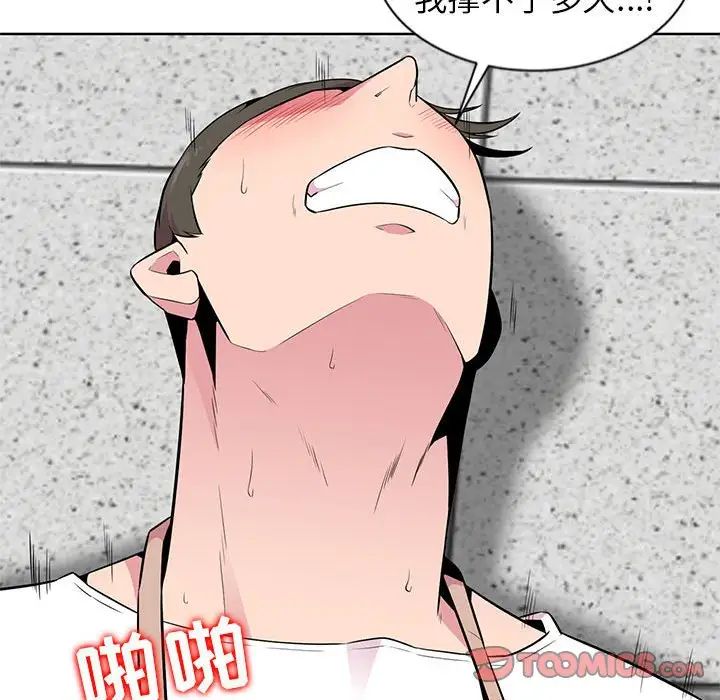 妻子的誘惑第4話