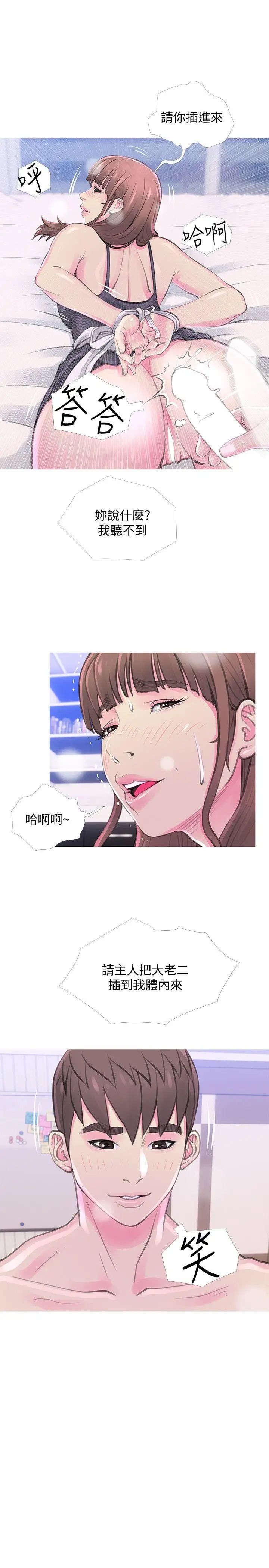 阿姨的秘密情事第32话-我能够理解阿姨吗?