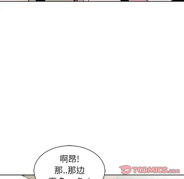 妻子的诱惑第4话