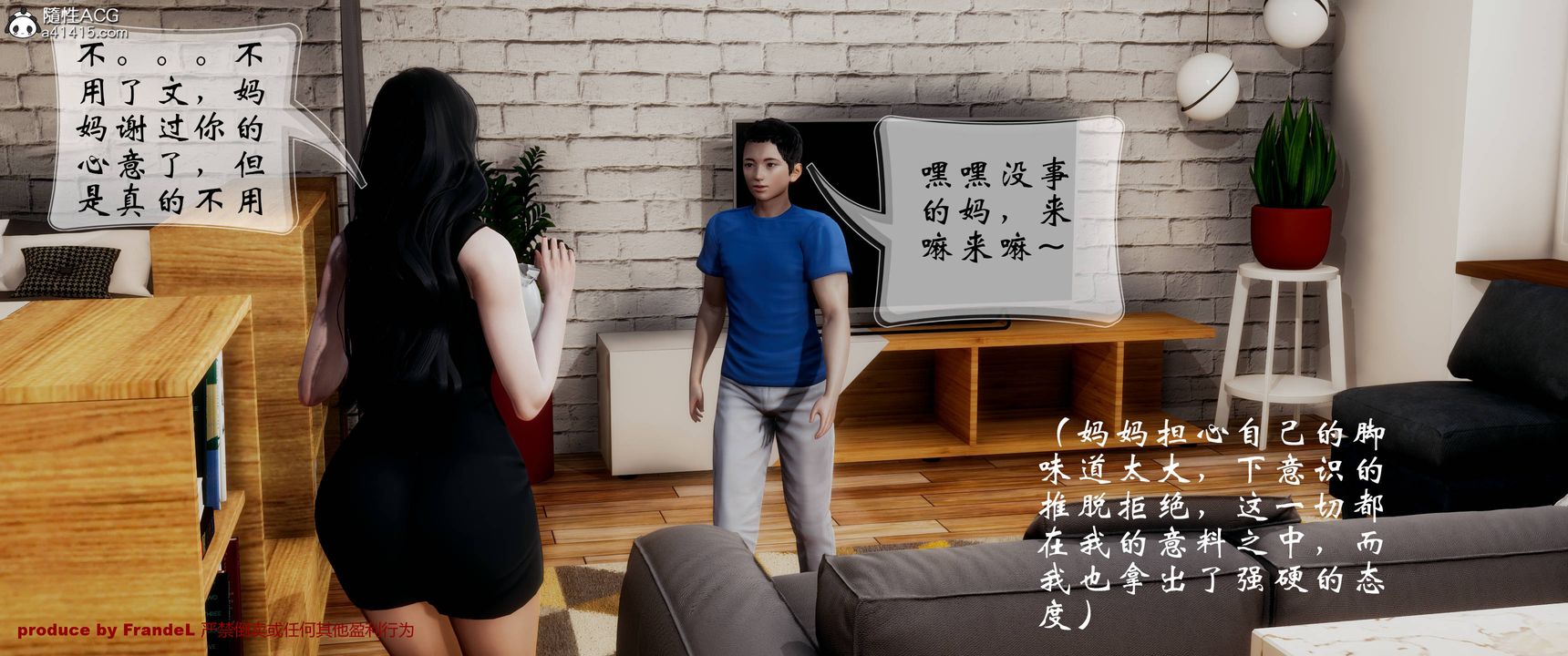 [3D]关于妈妈居然是丝袜足交技师这件事第02话