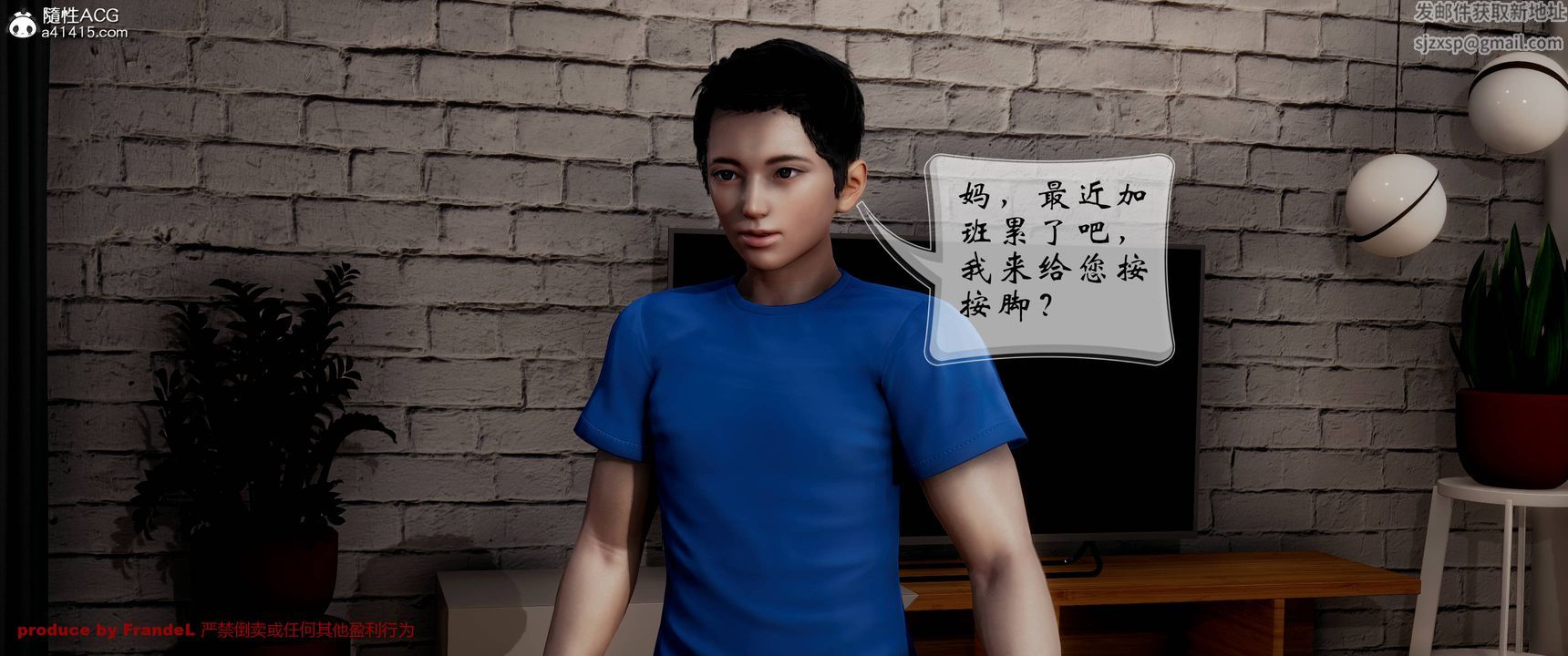 [3D]关于妈妈居然是丝袜足交技师这件事第02话