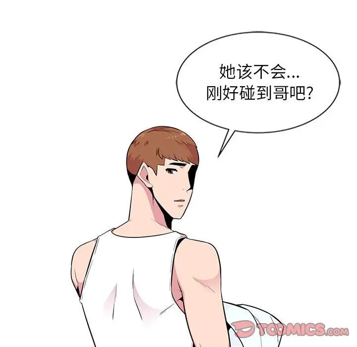 妻子的誘惑第4話