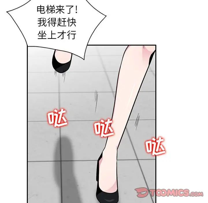 妻子的誘惑第4話