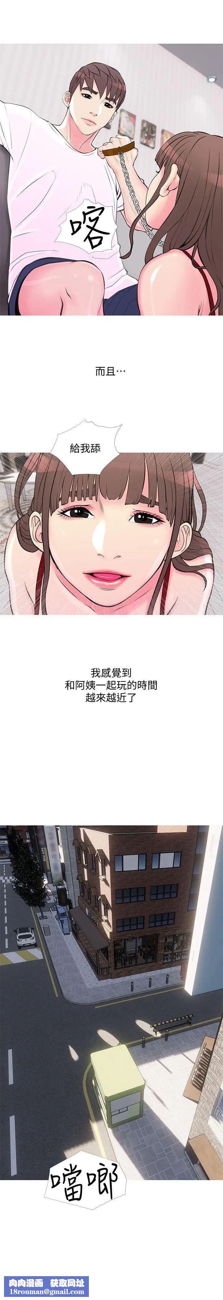 阿姨的秘密情事第33话-阿姨，我已经学了很多了