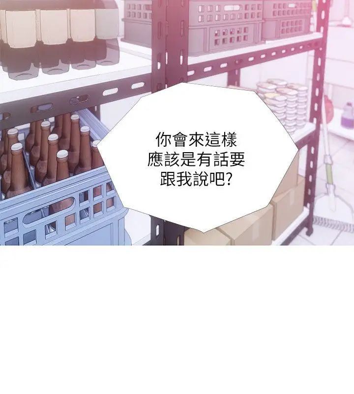 阿姨的秘密情事第33话-阿姨，我已经学了很多了