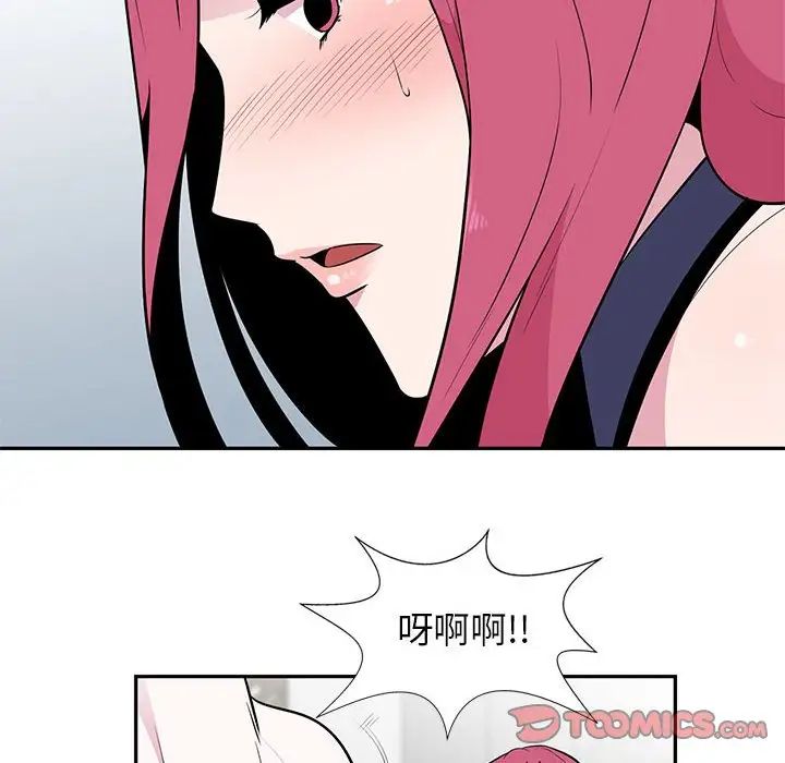 妻子的诱惑第4话