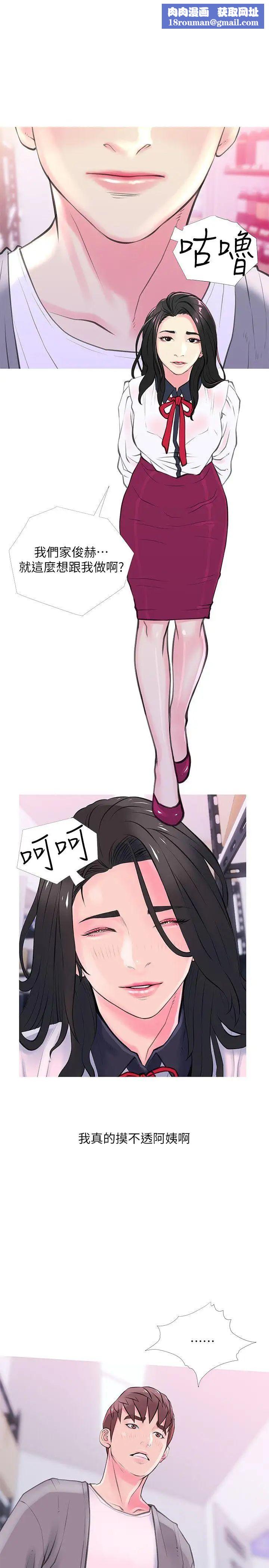 阿姨的秘密情事第34话-H摩铁2307号，你先去洗澡